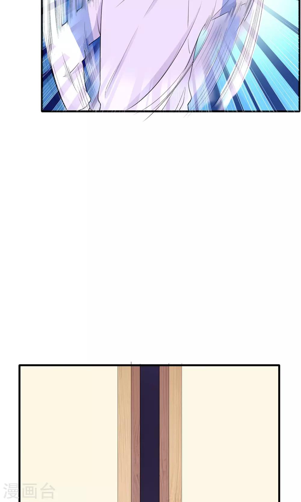 萌妻有點皮 - 第26話 不速之客 - 6