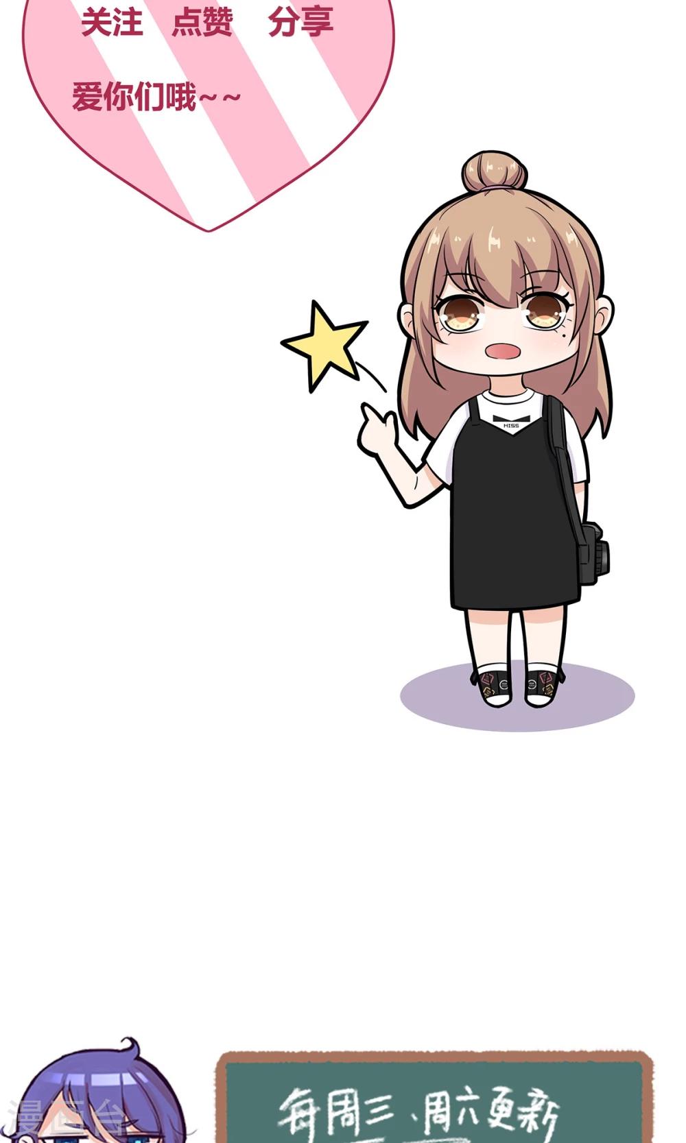 萌妻有點皮 - 第28話 最重要的小事 - 4