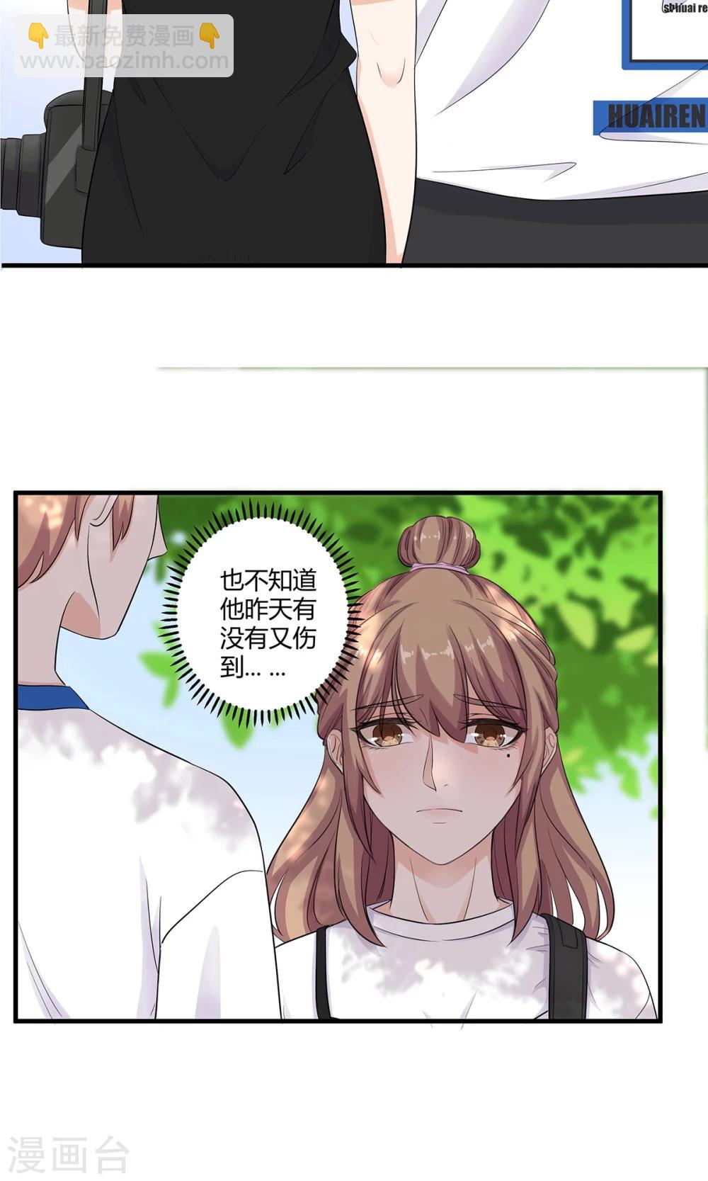 萌妻有點皮 - 第28話 最重要的小事 - 3