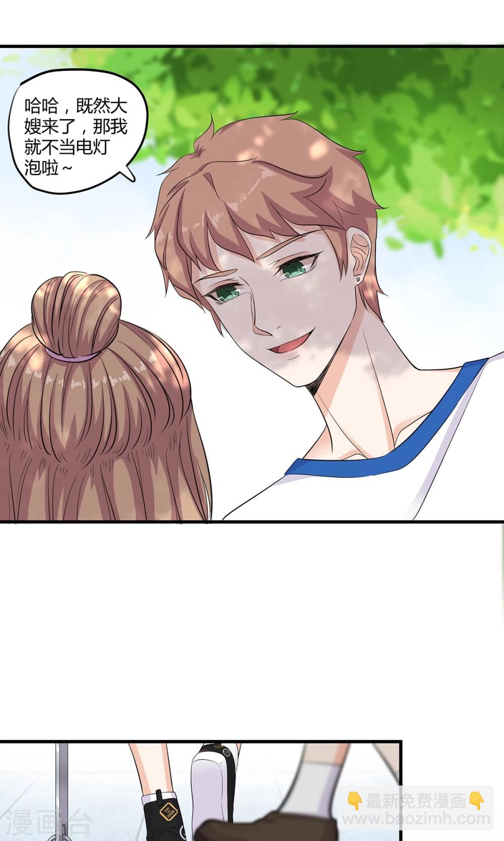 萌妻有點皮 - 第28話 最重要的小事 - 4