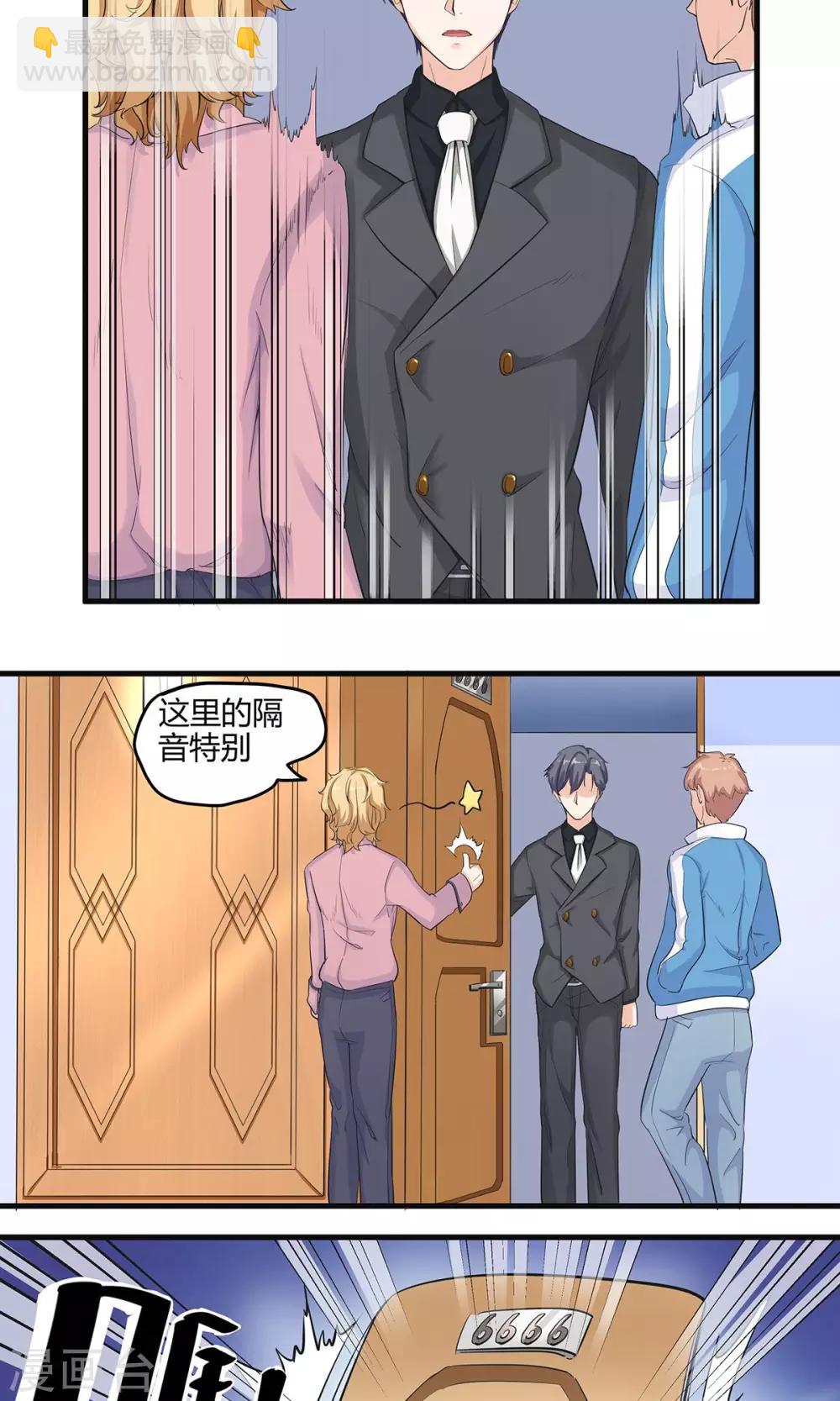 萌妻有點皮 - 第4話 特殊服務？！ - 1