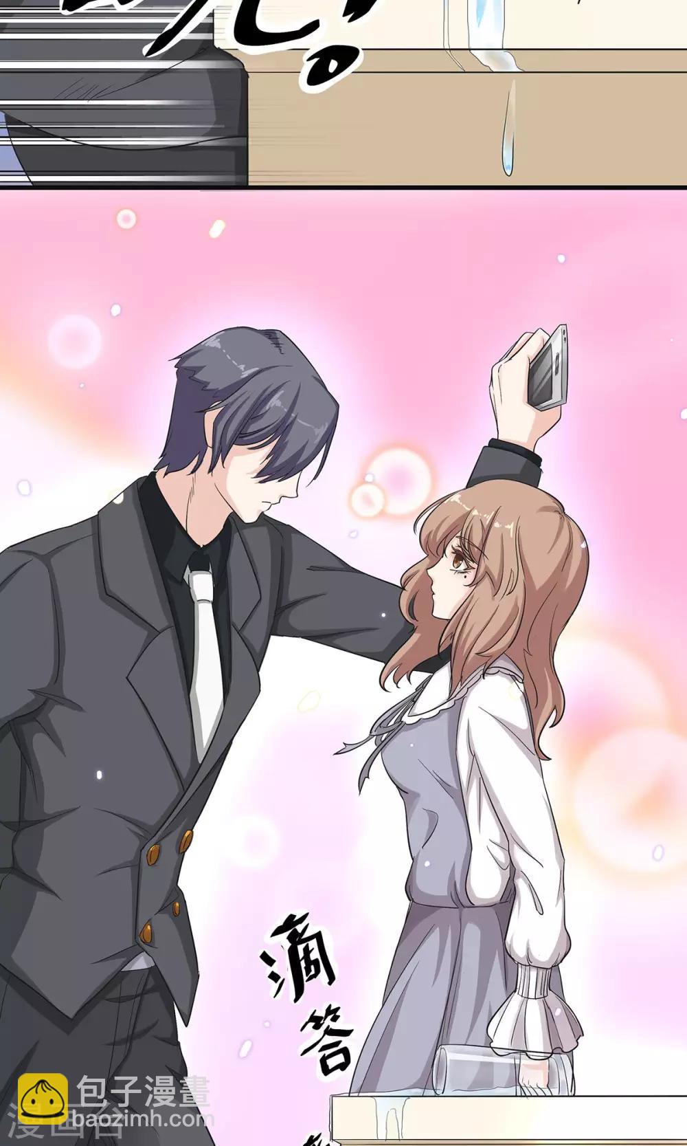 萌妻有點皮 - 第4話 特殊服務？！ - 2