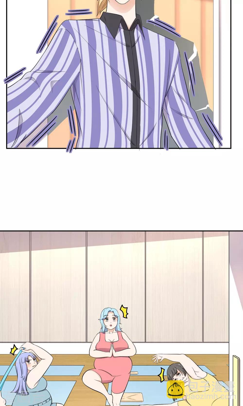 萌妻有點皮 - 第35話 大姨媽來訪 - 2