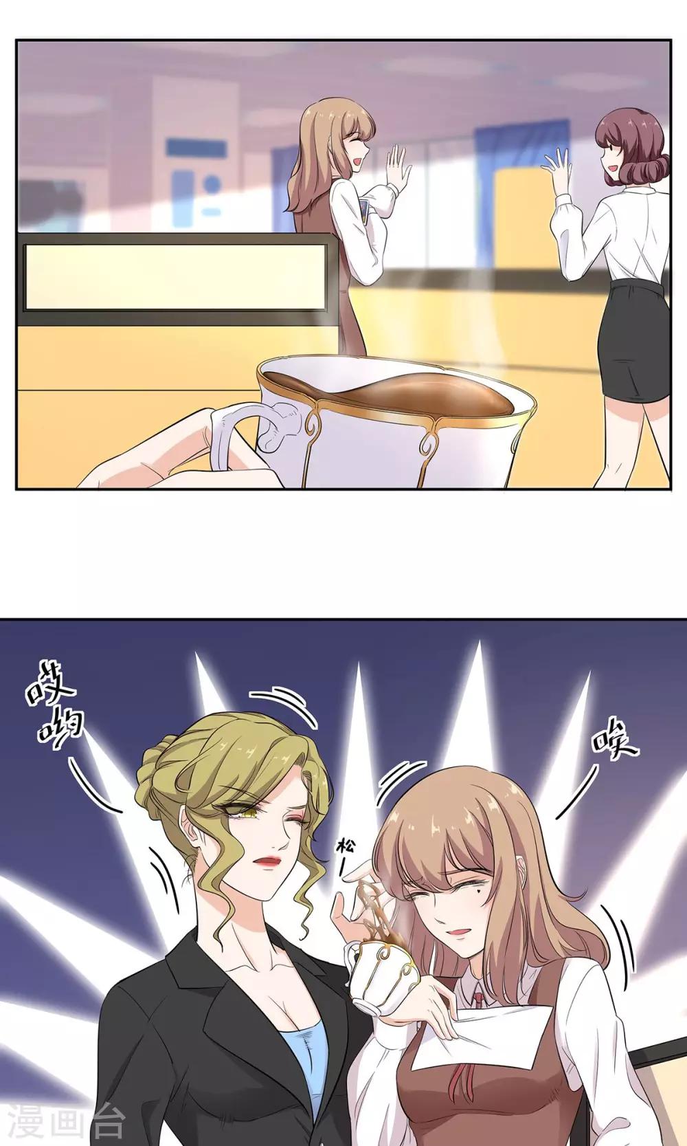 萌妻有點皮 - 第37話 惡作劇之信 - 4