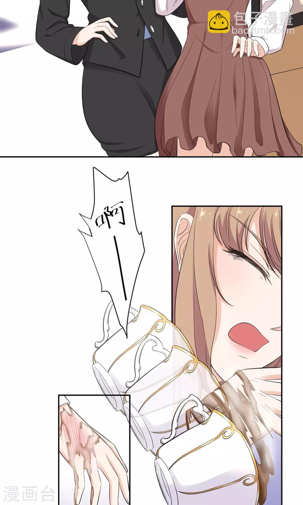 萌妻有點皮 - 第37話 惡作劇之信 - 5