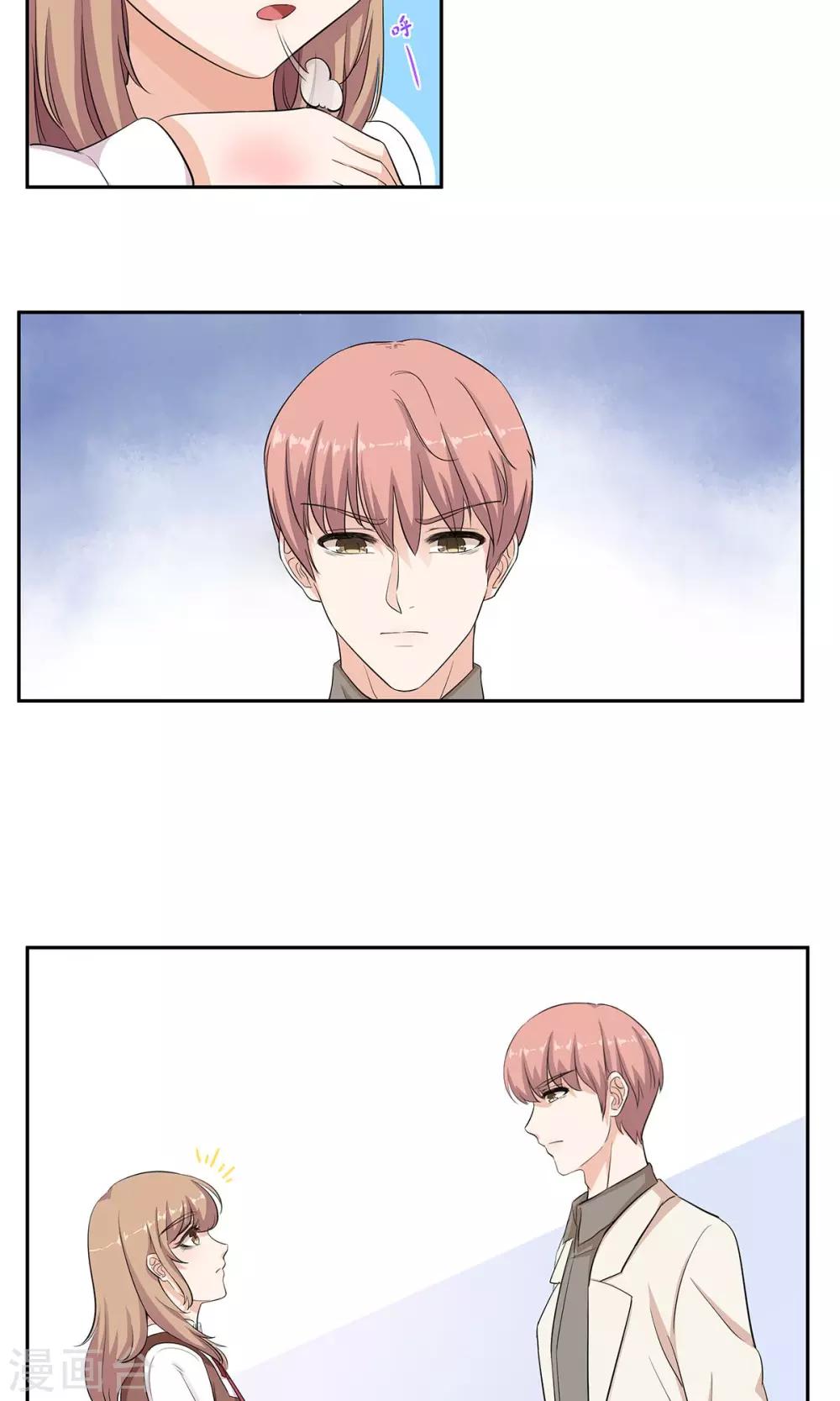 萌妻有點皮 - 第37話 惡作劇之信 - 2