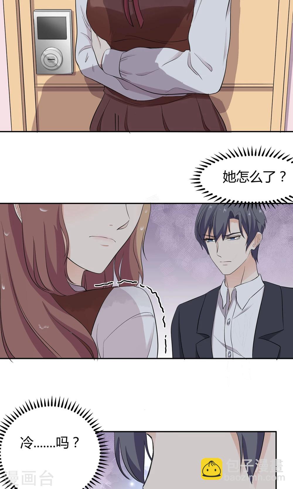 萌妻有點皮 - 第39話 不是冤家不相逢 - 3