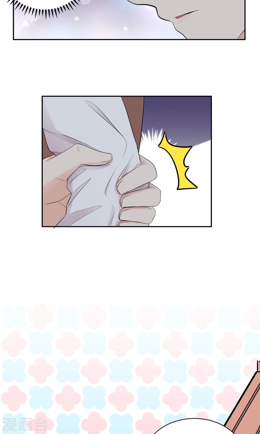 萌妻有點皮 - 第39話 不是冤家不相逢 - 4