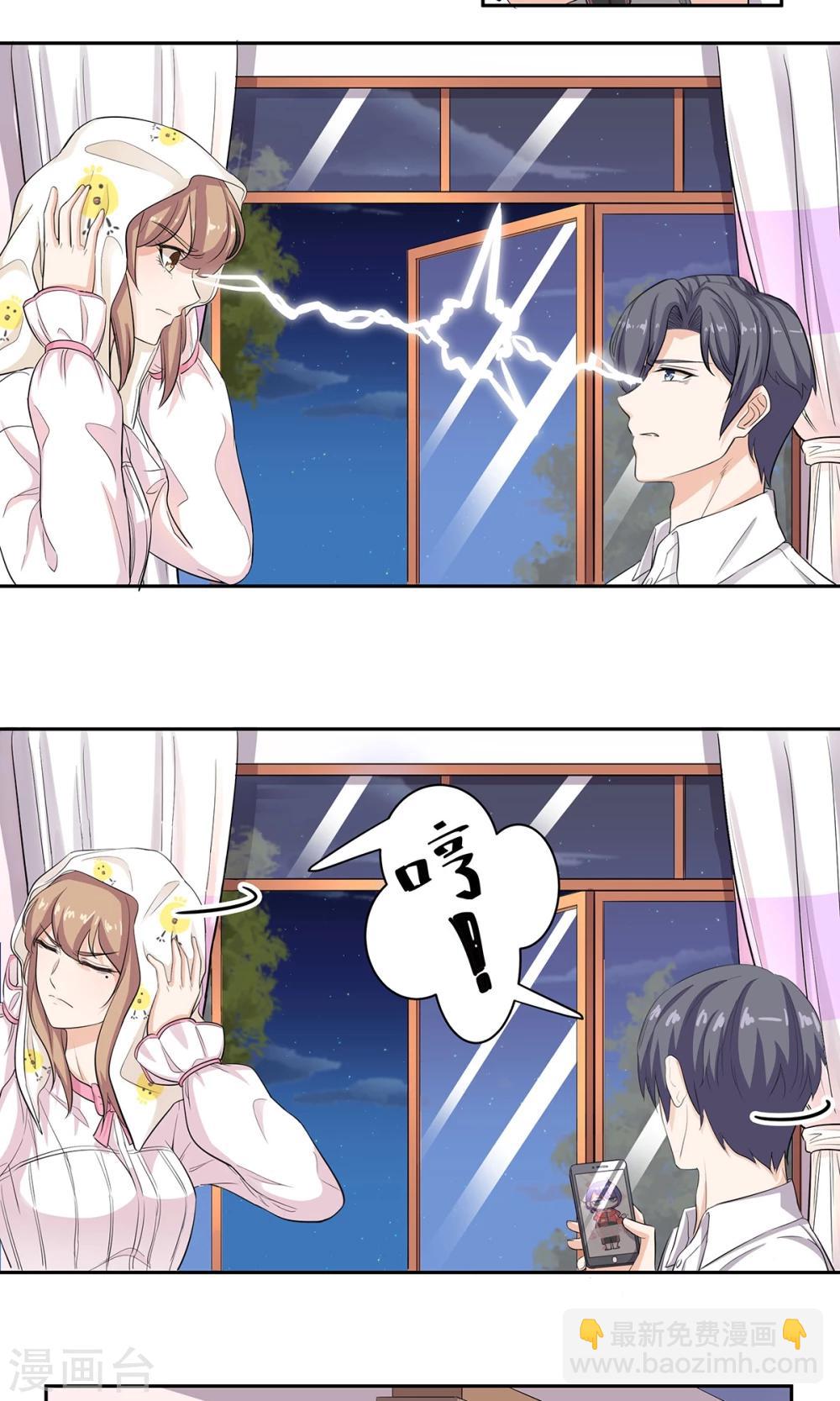 萌妻有點皮 - 第39話 不是冤家不相逢 - 4