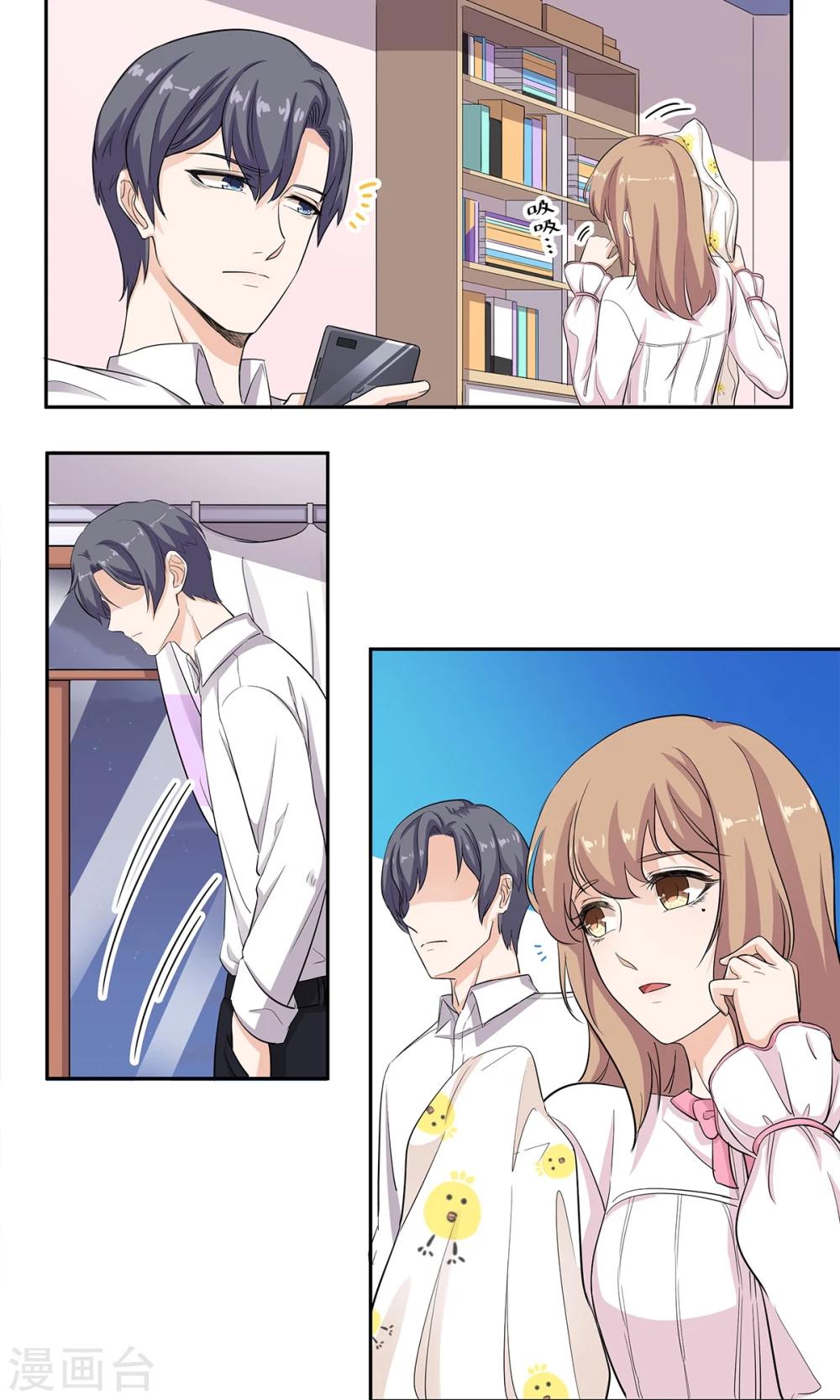 萌妻有點皮 - 第39話 不是冤家不相逢 - 5