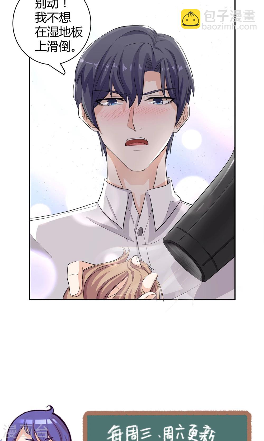 萌妻有點皮 - 第39話 不是冤家不相逢 - 4