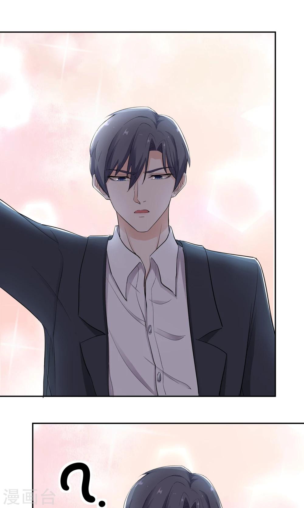 萌妻有點皮 - 第39話 不是冤家不相逢 - 3