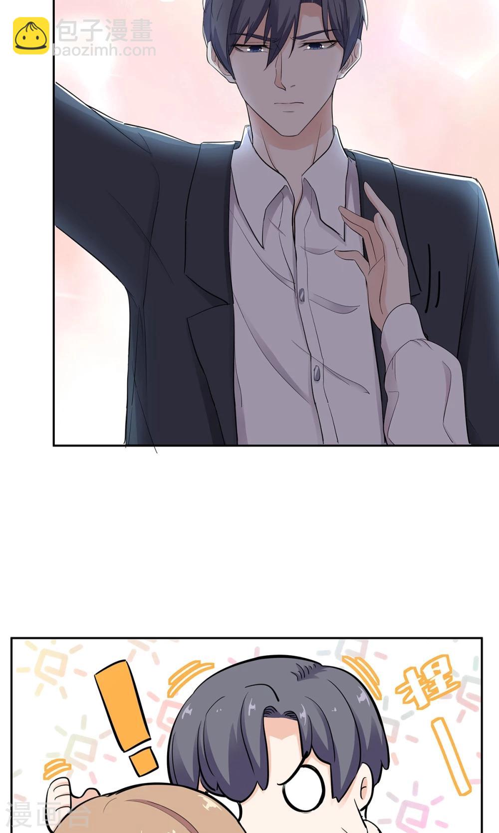 萌妻有點皮 - 第39話 不是冤家不相逢 - 4