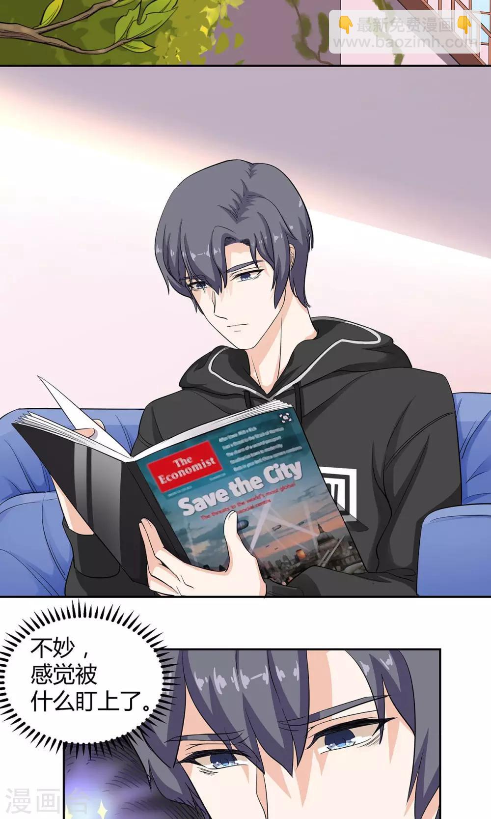 萌妻有點皮 - 第41話 天降之吻 - 5