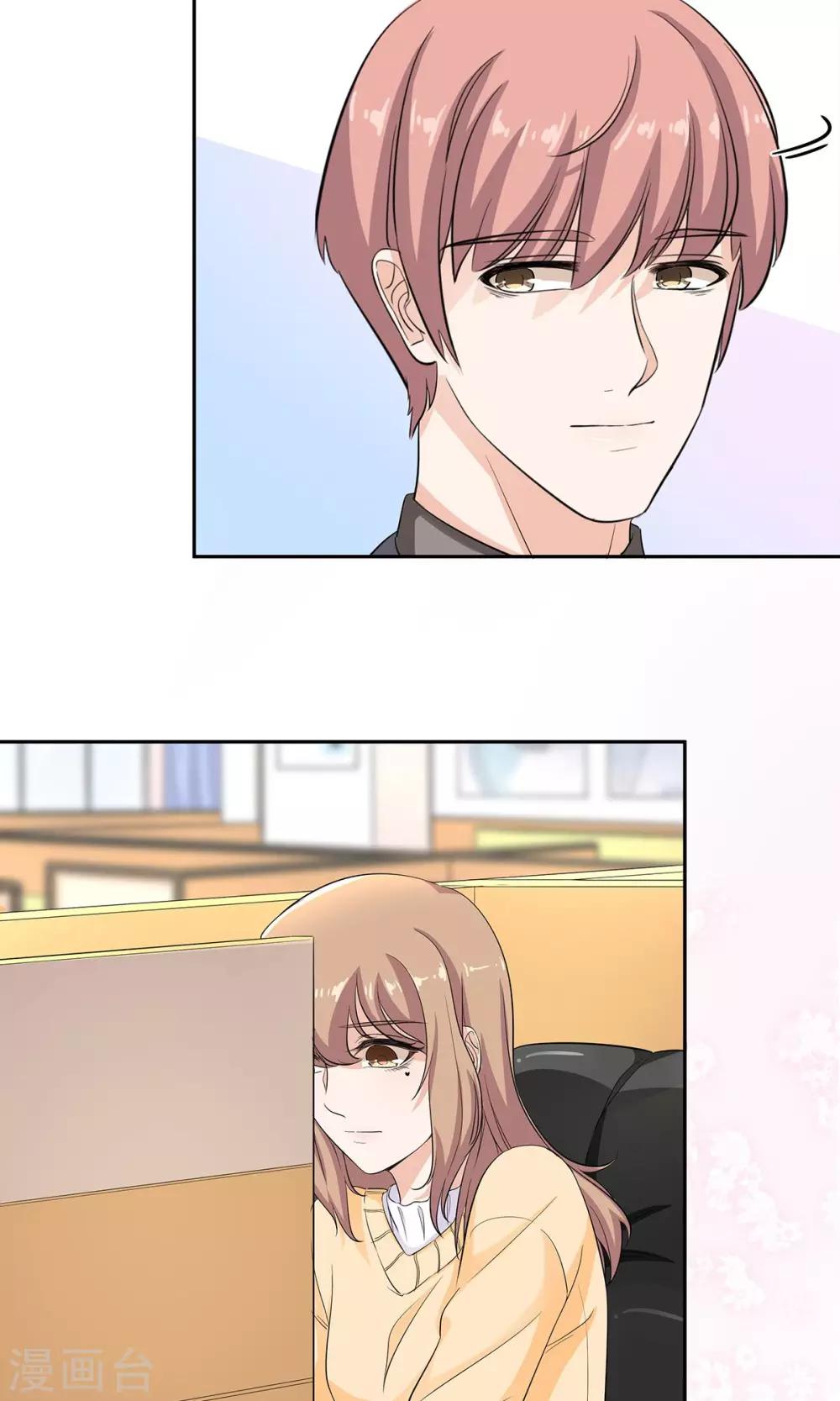 萌妻有點皮 - 第41話 天降之吻 - 4