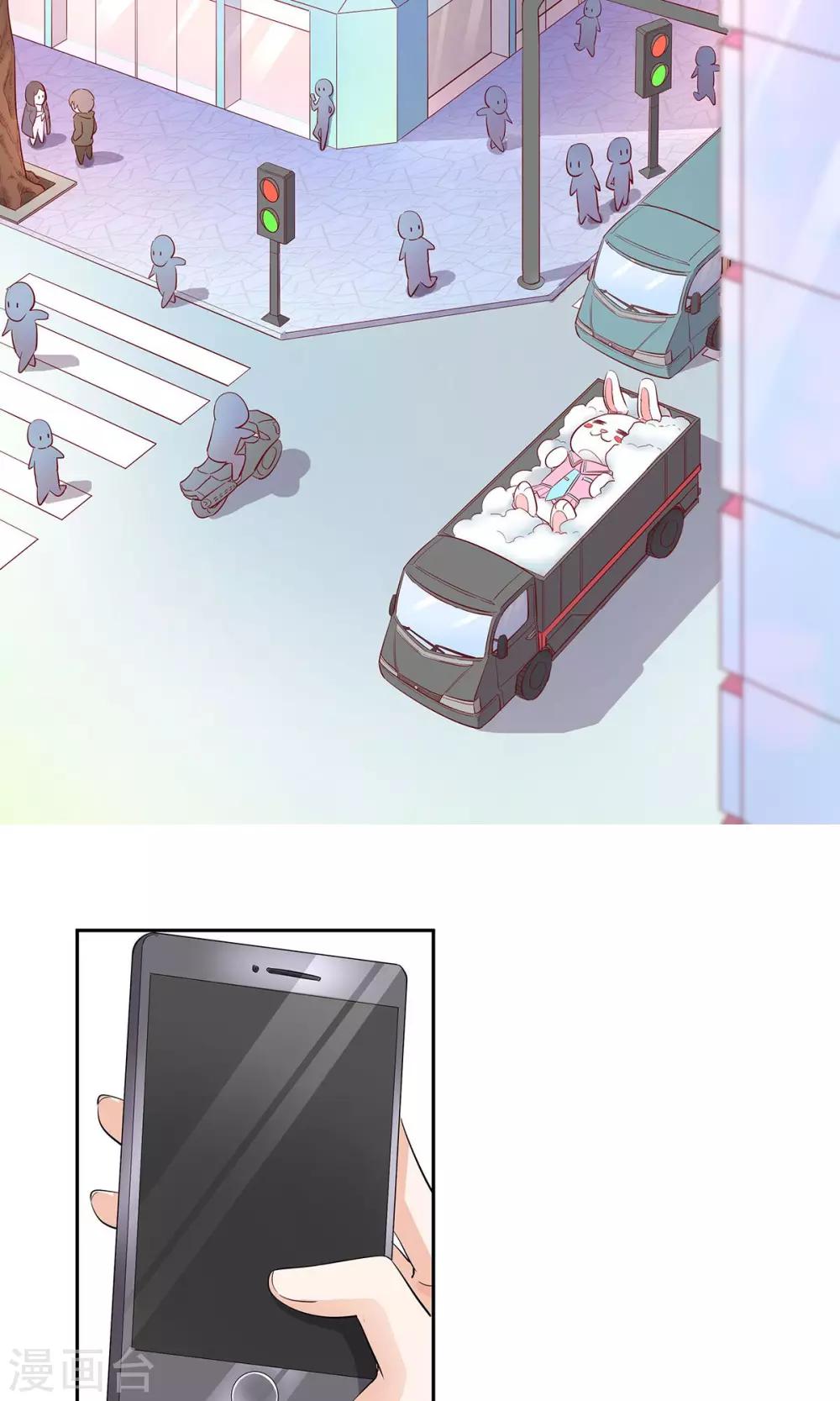 萌妻有點皮 - 第43話 糾纏 - 5