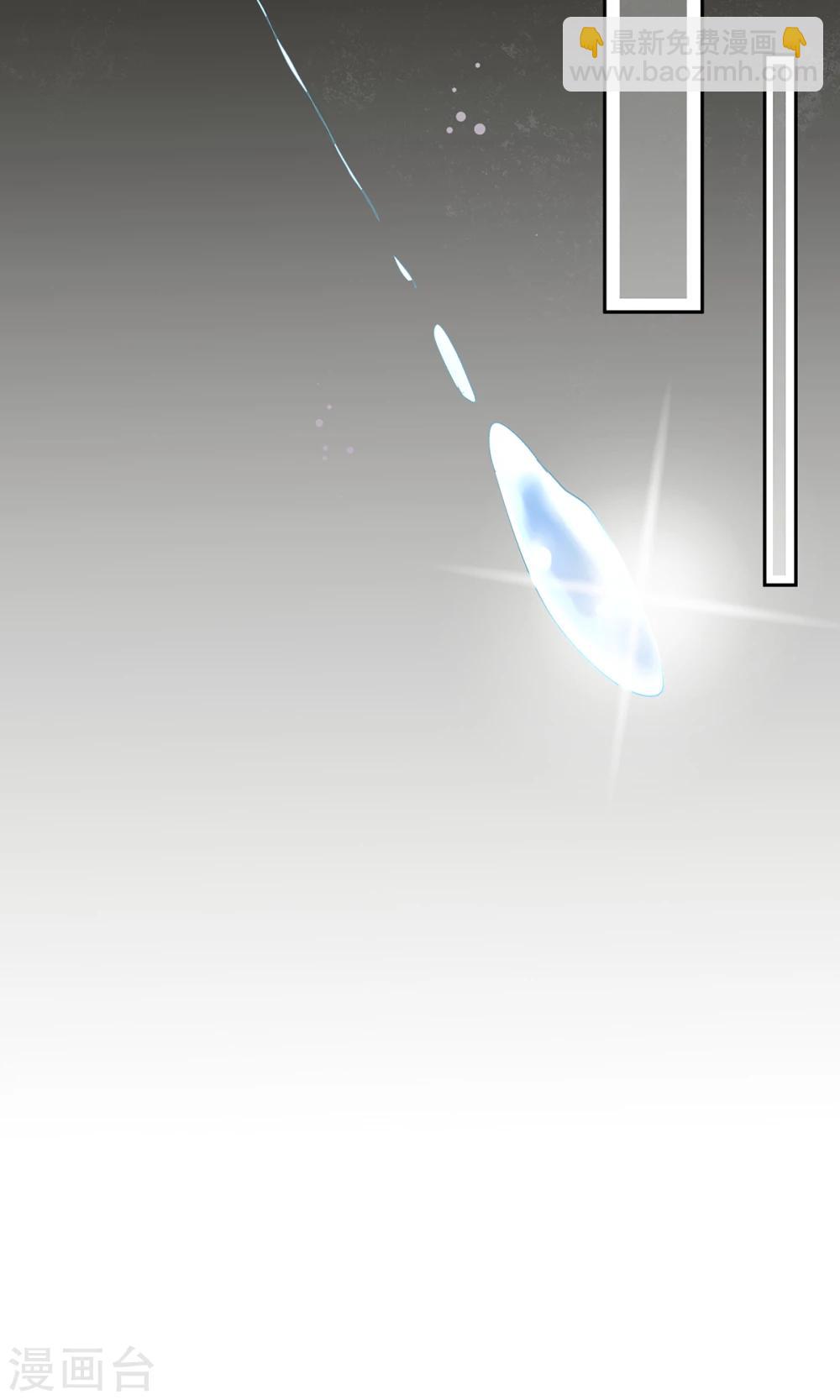 萌妻有點皮 - 第45話 在我面前哭沒關係 - 1