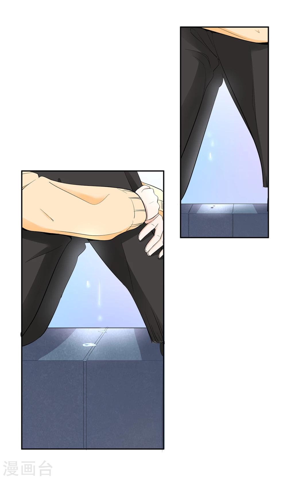 萌妻有點皮 - 第45話 在我面前哭沒關係 - 2