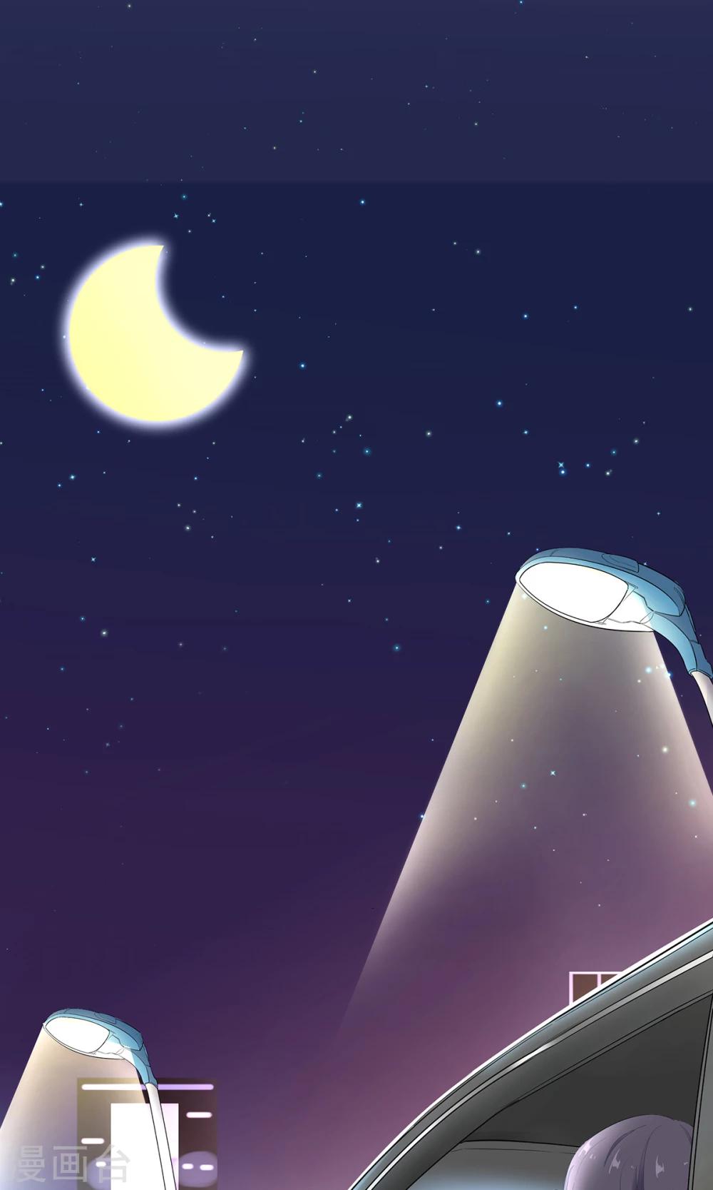 萌妻有點皮 - 第45話 在我面前哭沒關係 - 4