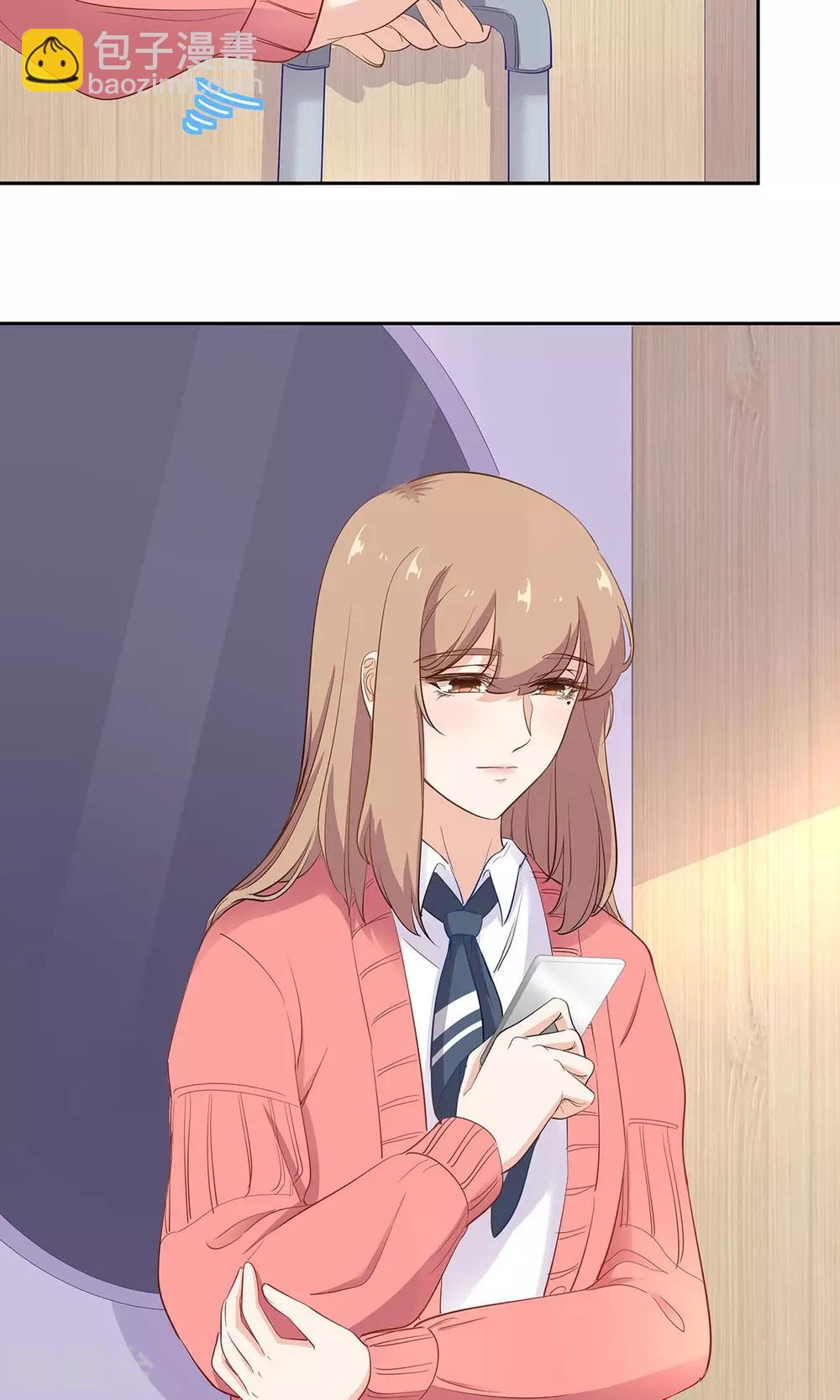 萌妻有點皮 - 第47話 一肩之隔 - 4