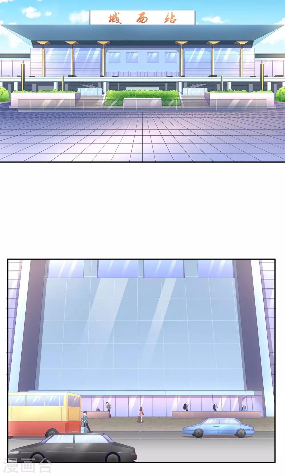 萌妻有點皮 - 第47話 一肩之隔 - 2