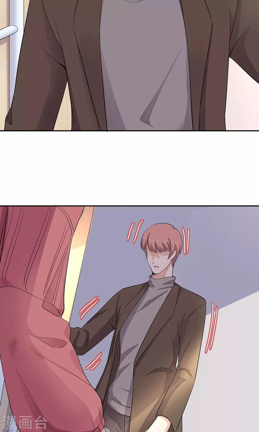 萌妻有點皮 - 第47話 一肩之隔 - 3