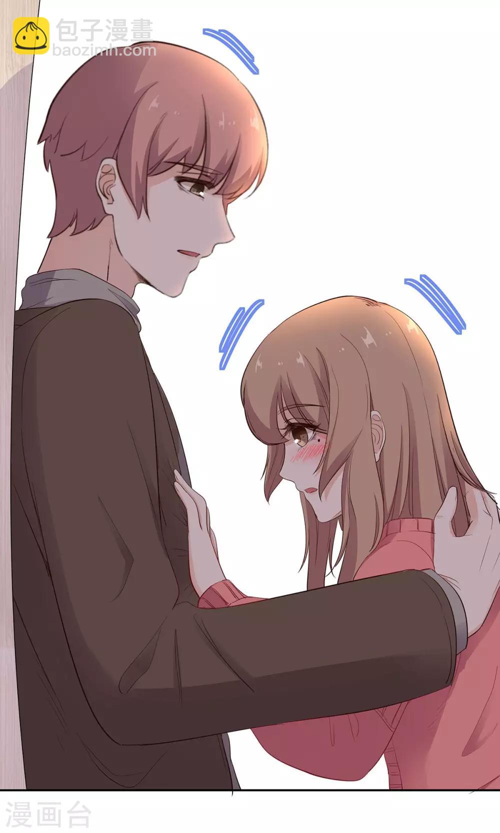 萌妻有點皮 - 第47話 一肩之隔 - 1