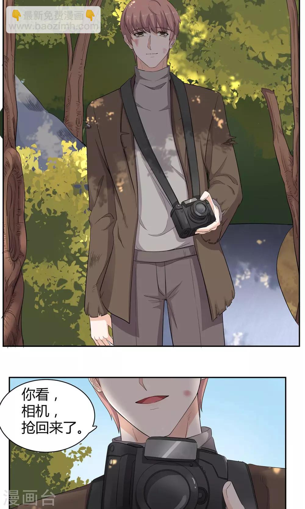 萌妻有點皮 - 第49話 他受傷了！ - 3