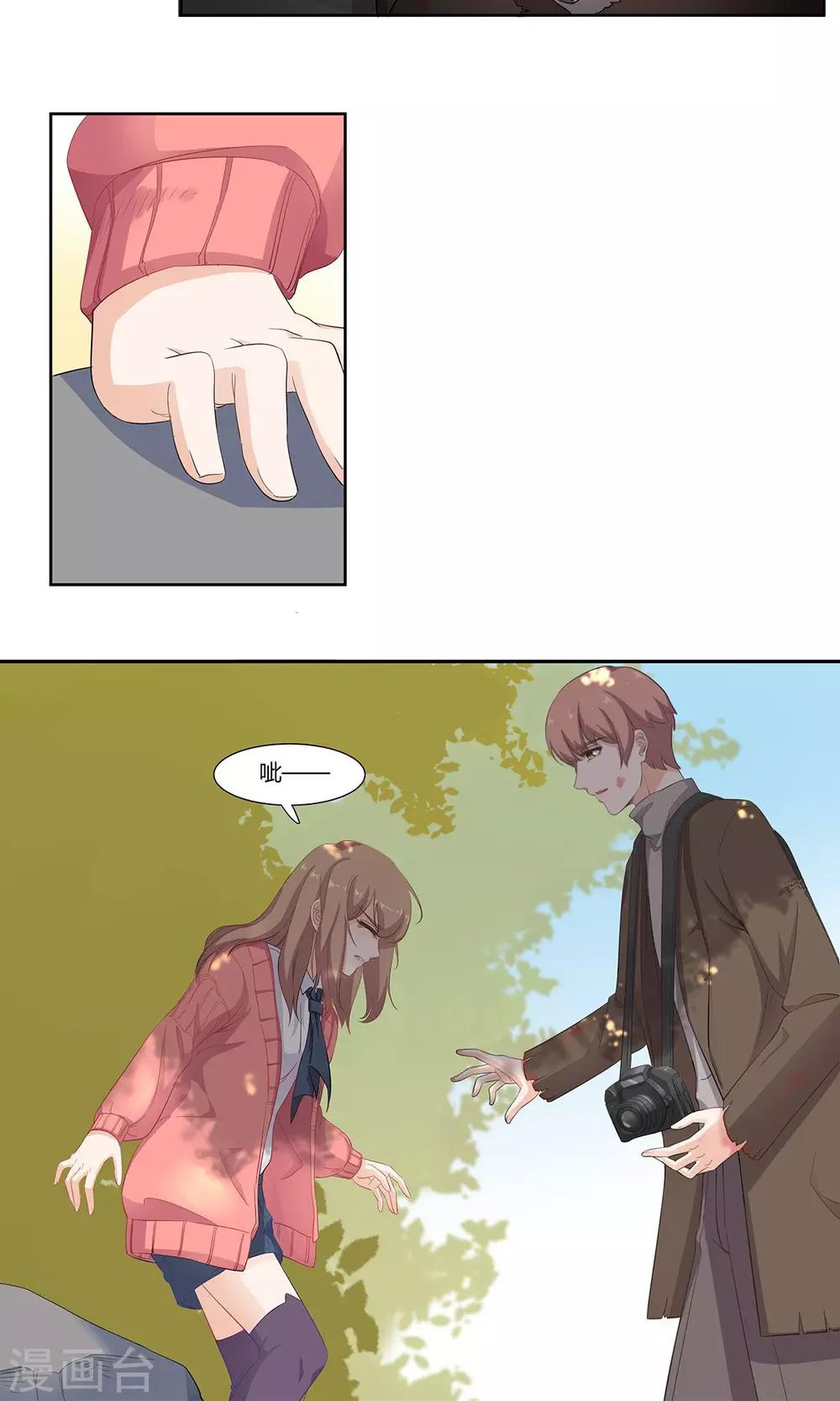 萌妻有點皮 - 第49話 他受傷了！ - 5