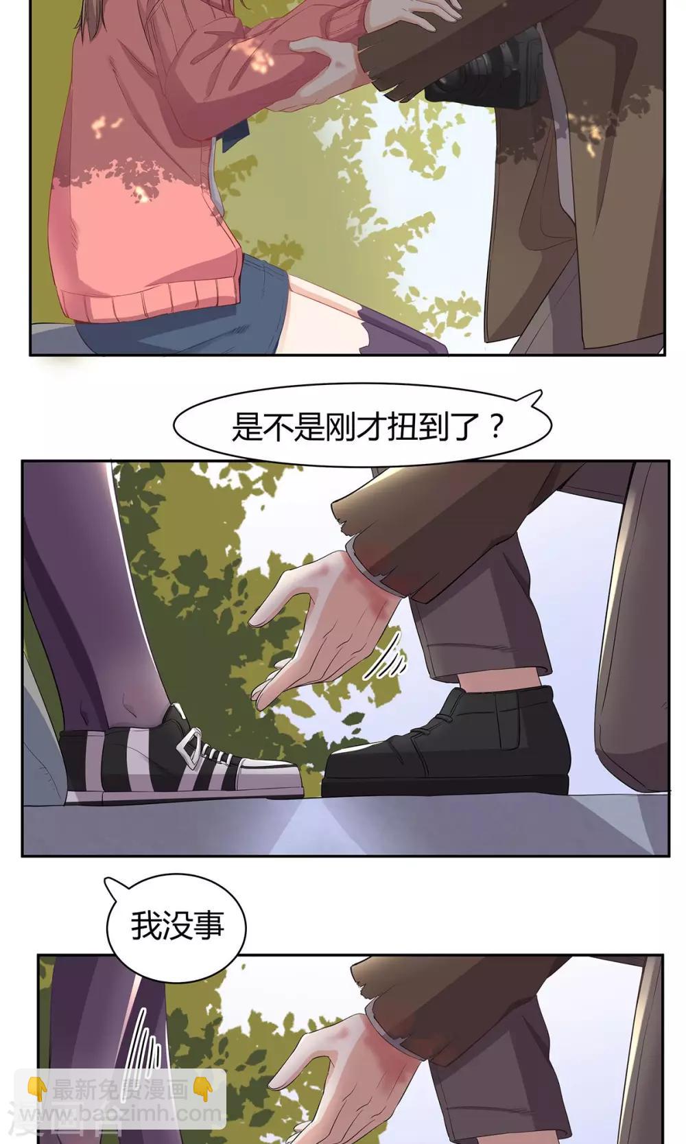 萌妻有點皮 - 第49話 他受傷了！ - 2