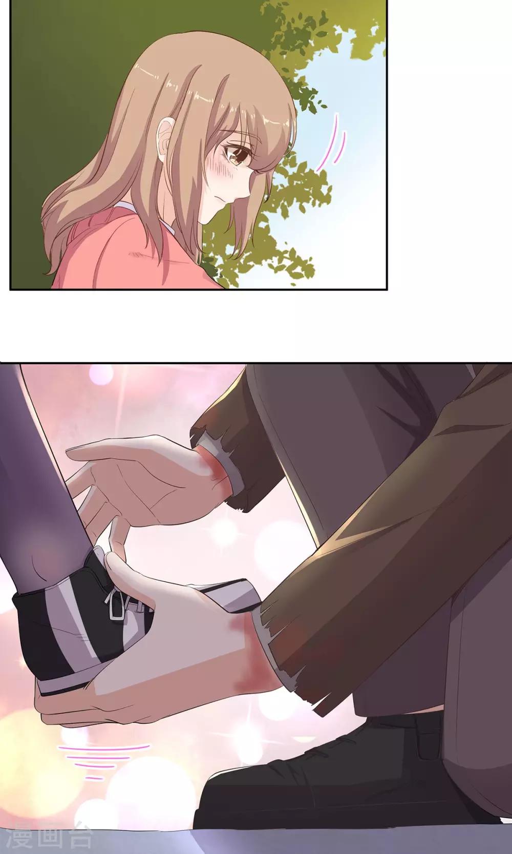 萌妻有點皮 - 第49話 他受傷了！ - 4