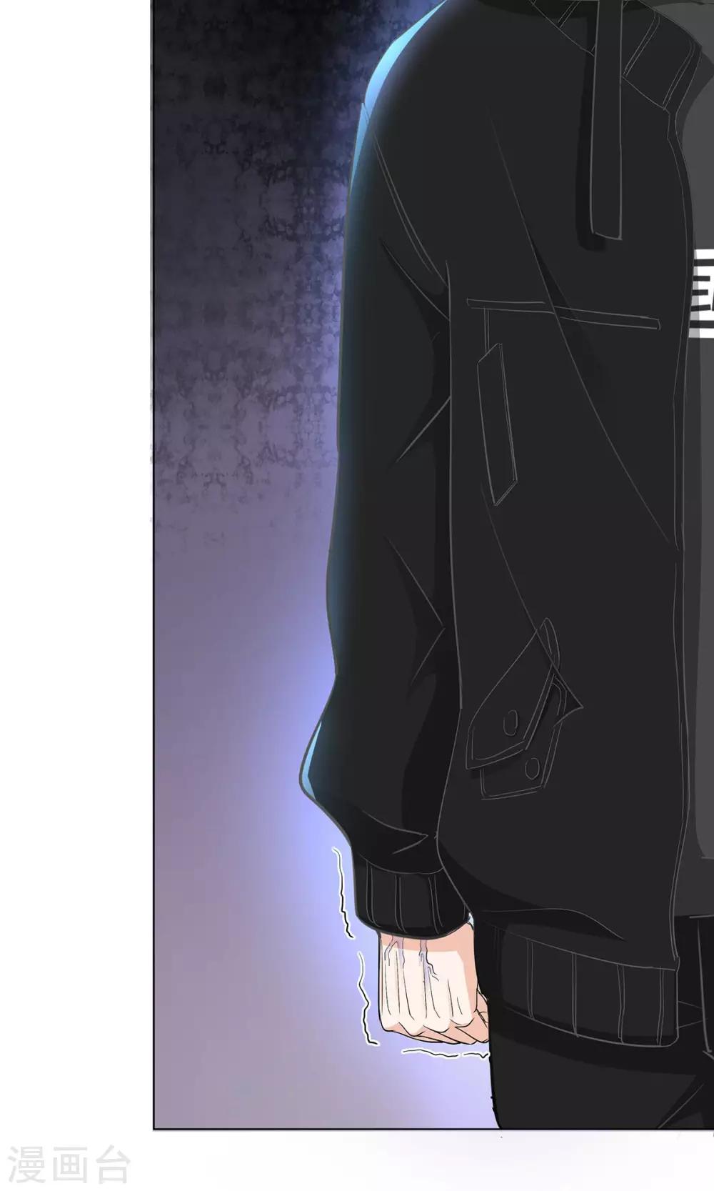 萌妻有點皮 - 第49話 他受傷了！ - 1