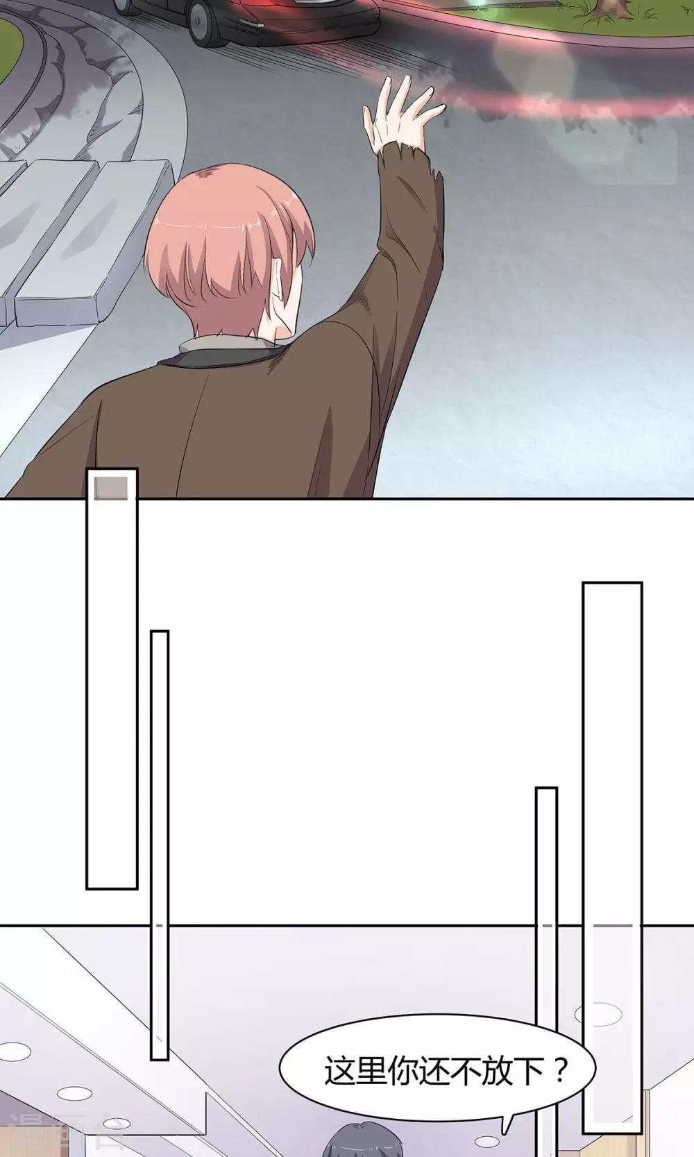 第51话 又想咬我么-第52话