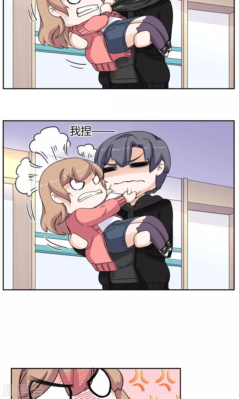 第51话 又想咬我么-第52话