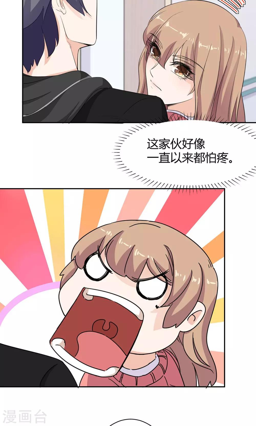 第51话 又想咬我么-第52话