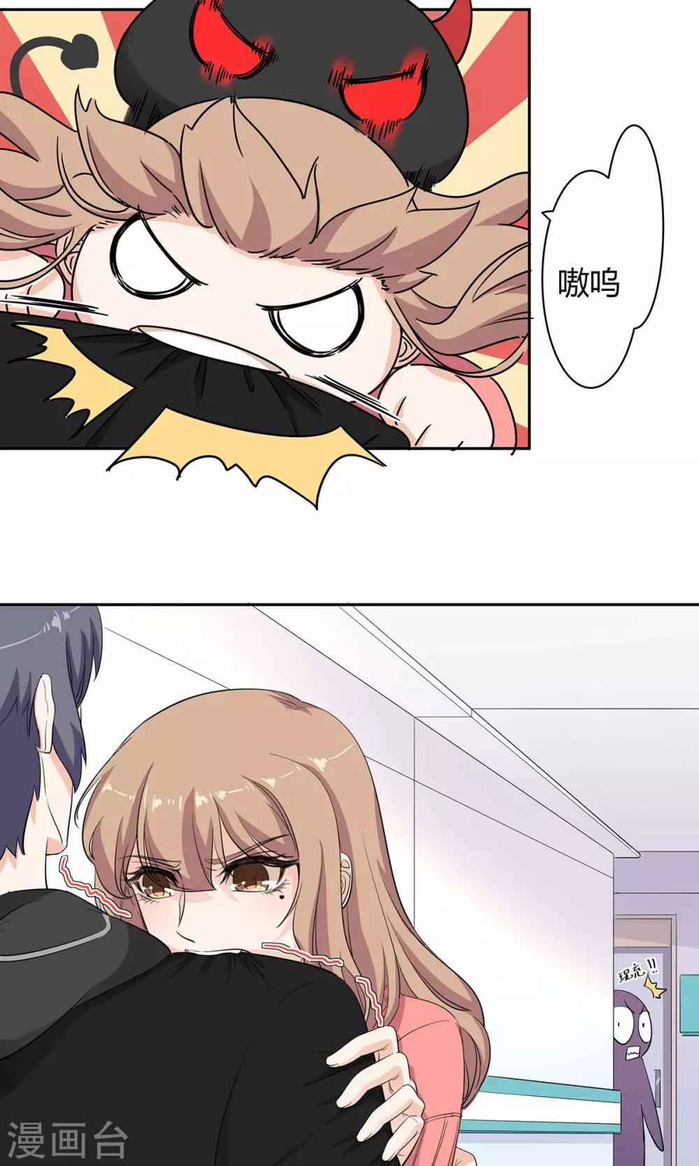 第51话 又想咬我么-第52话