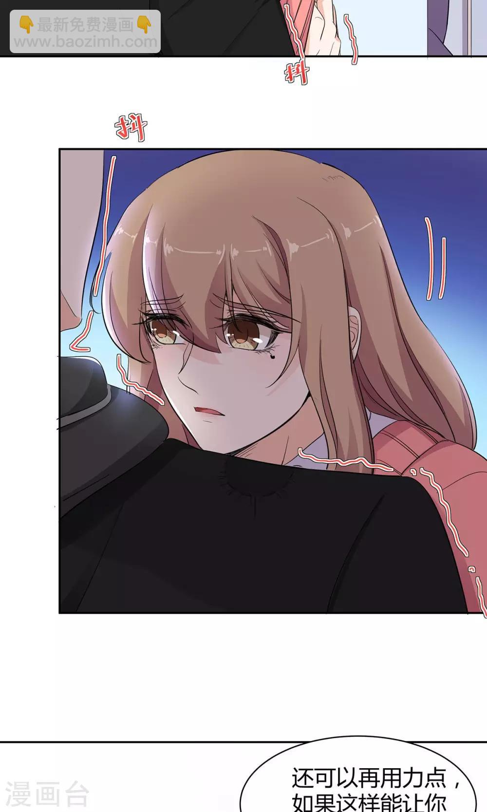 第51话 又想咬我么-第52话