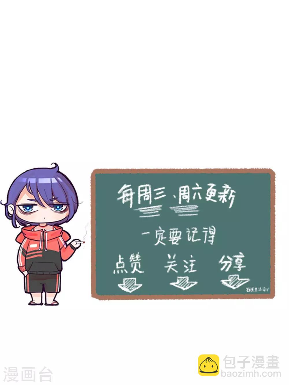 第51话 又想咬我么-第52话