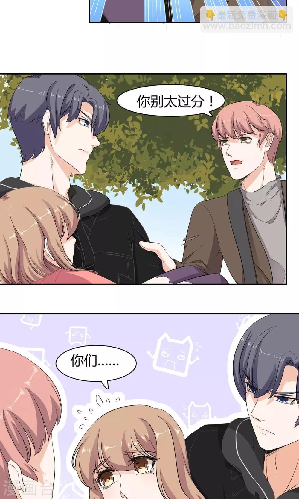 第51话 又想咬我么-第52话