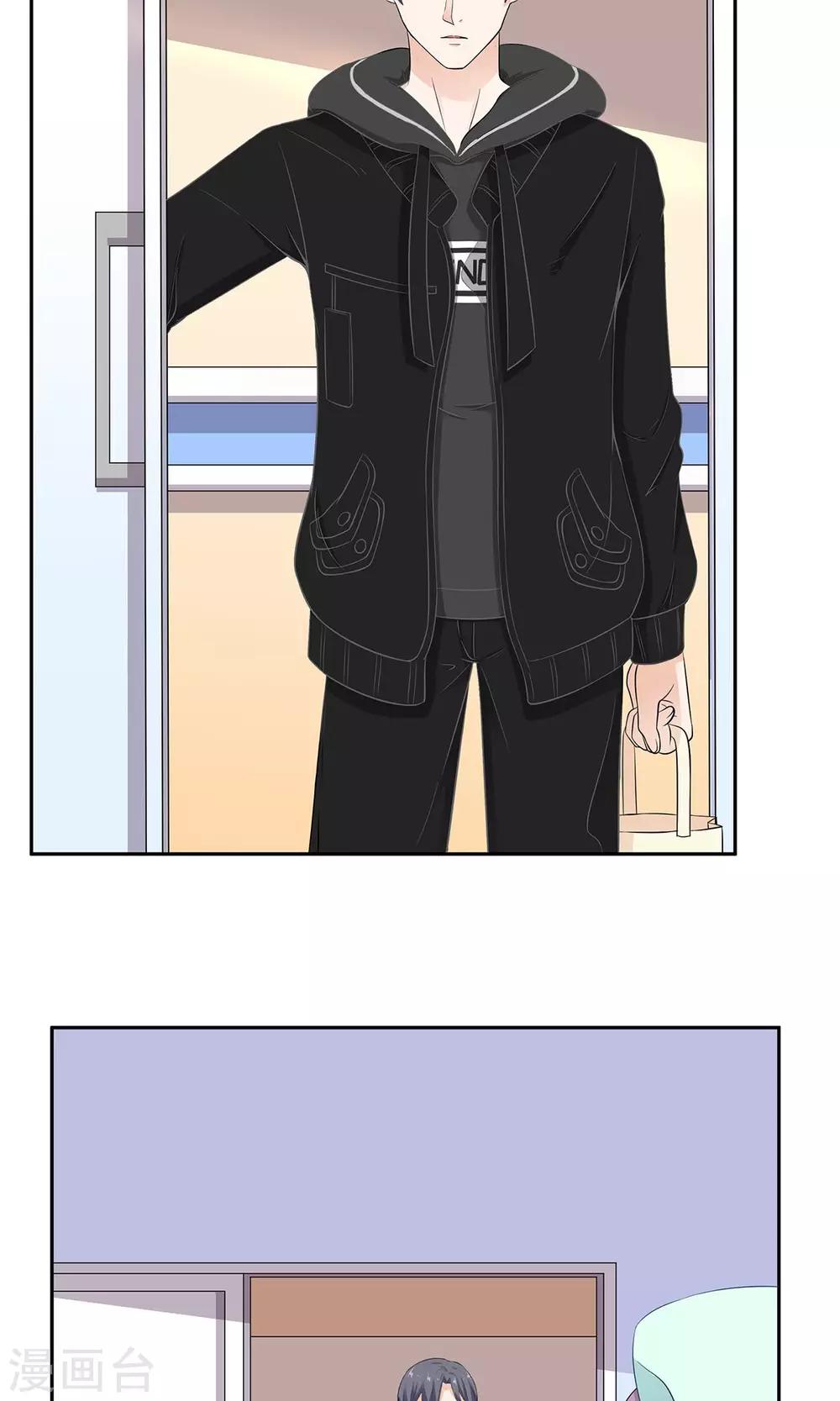 萌妻有點皮 - 第53話 結痂的傷疤 - 3