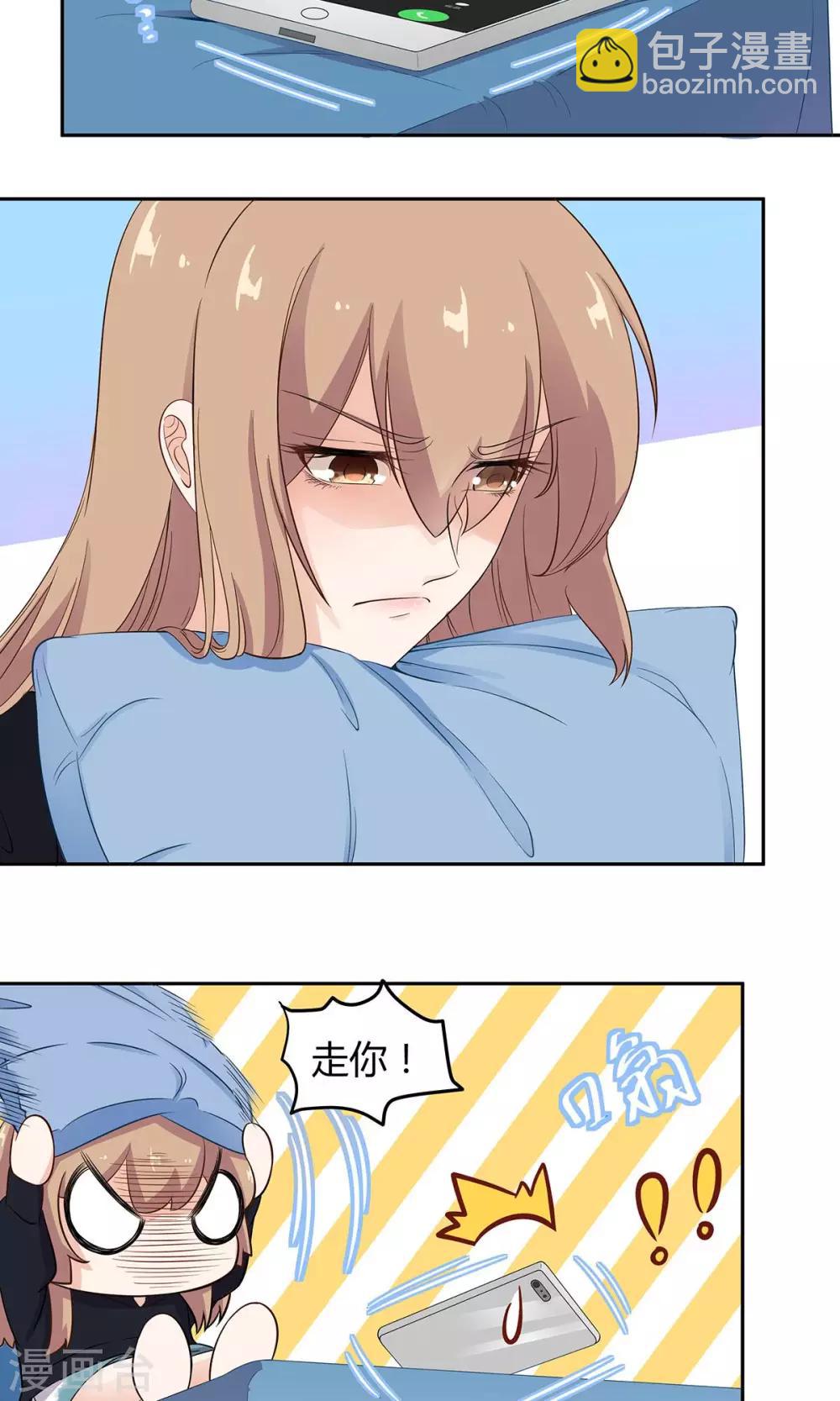 萌妻有點皮 - 第53話 結痂的傷疤 - 1