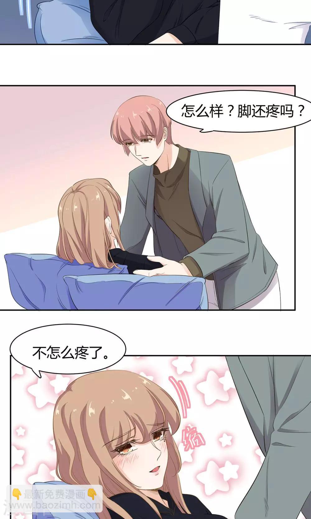 萌妻有點皮 - 第53話 結痂的傷疤 - 3