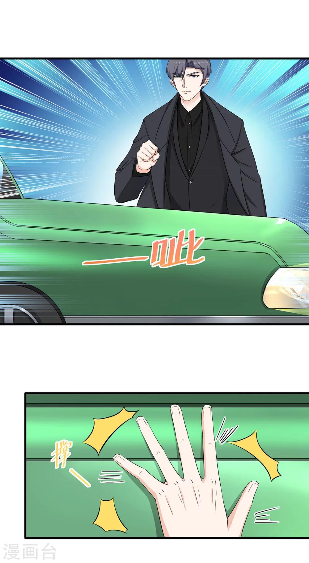 萌妻有點皮 - 第57話 我一定不會讓你有事！ - 4