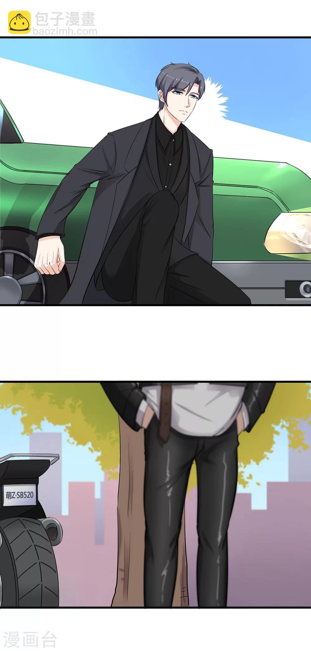 萌妻有點皮 - 第57話 我一定不會讓你有事！ - 1