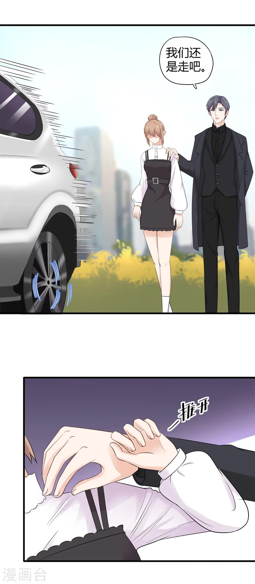 萌妻有點皮 - 第57話 我一定不會讓你有事！ - 4