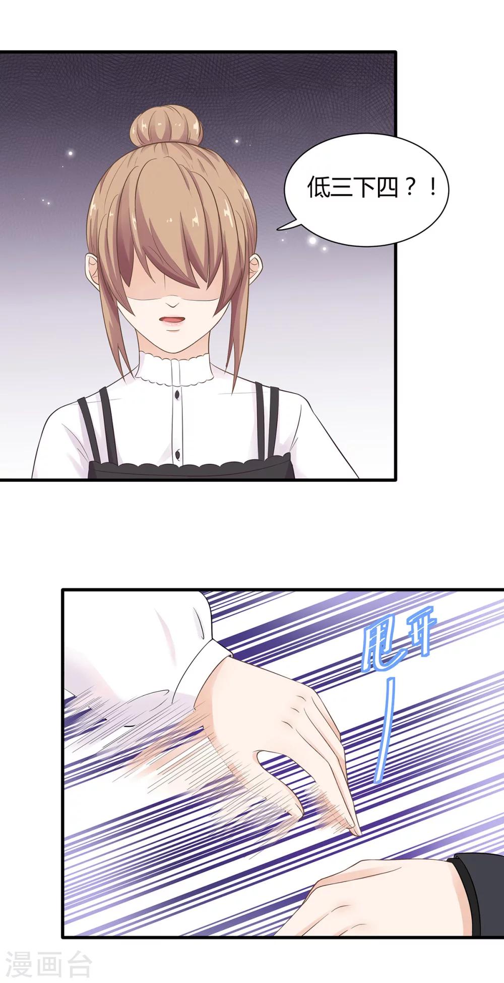 萌妻有點皮 - 第57話 我一定不會讓你有事！ - 2