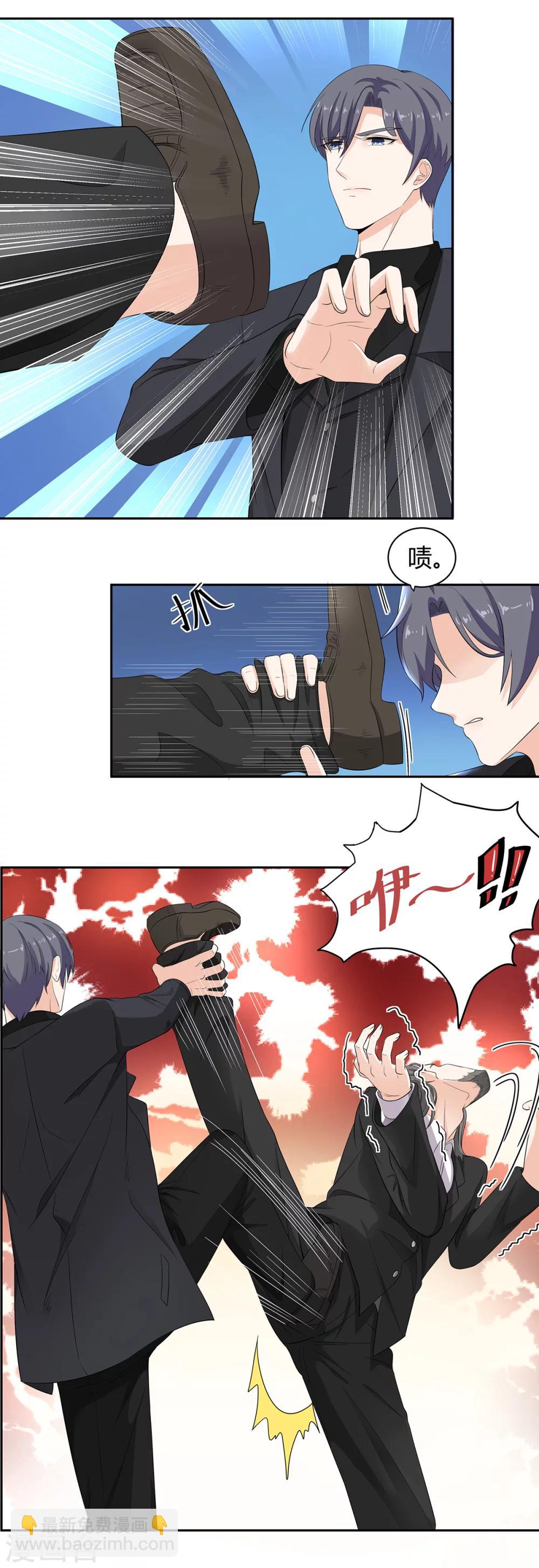 萌妻有點皮 - 第61話 別害怕！是我！ - 2