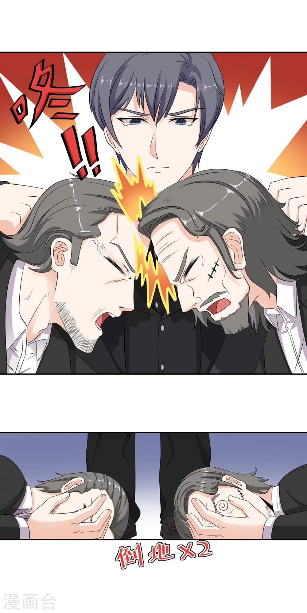 萌妻有點皮 - 第61話 別害怕！是我！ - 2