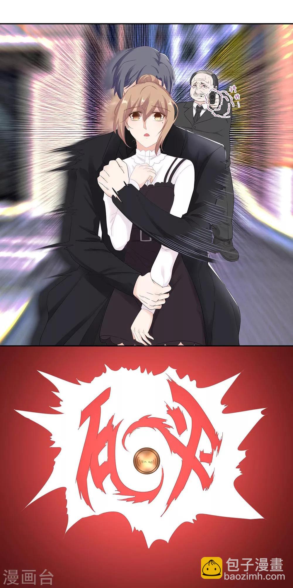 萌妻有點皮 - 第63話 大哥的神秘計劃？ - 4