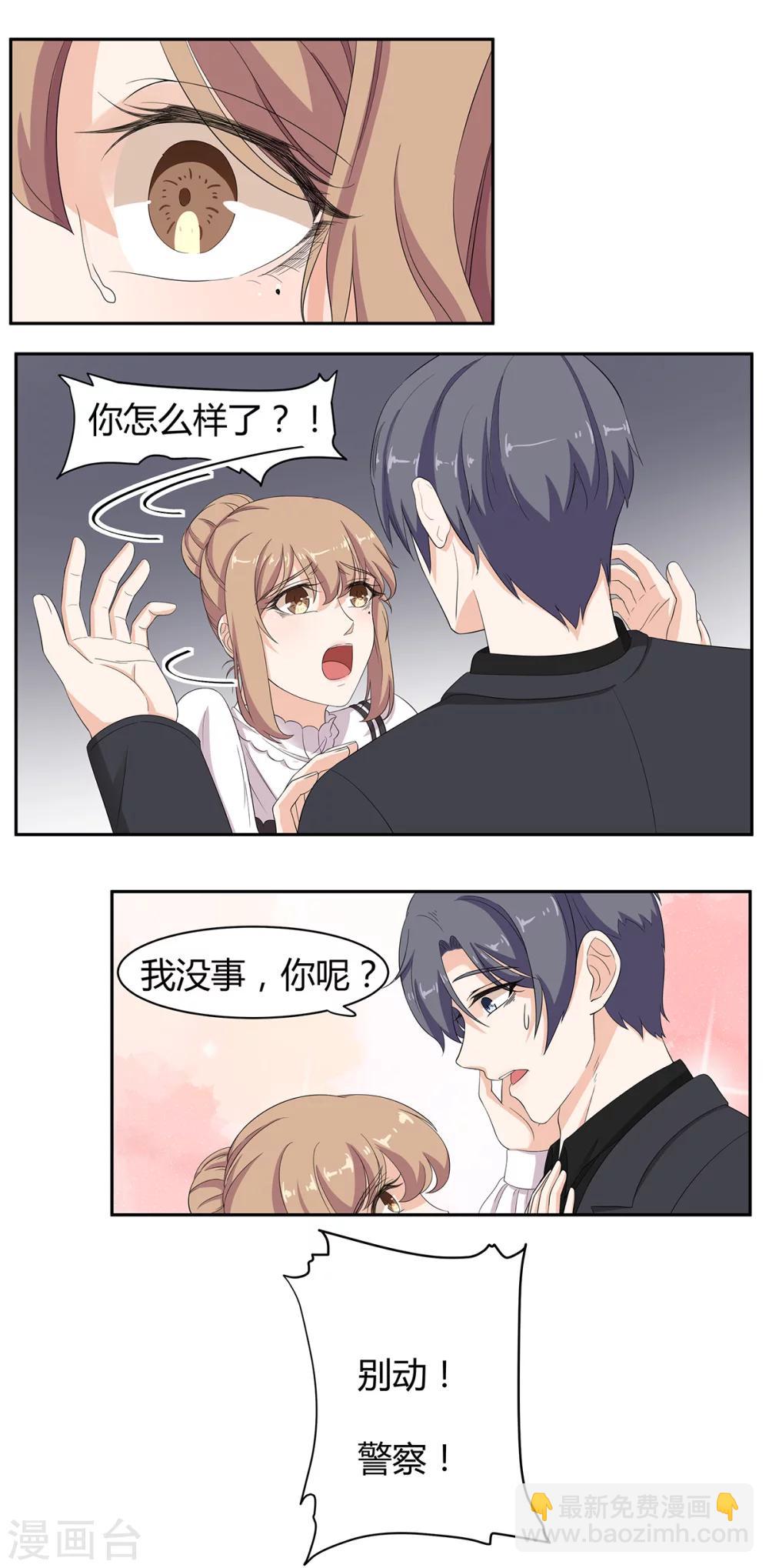 萌妻有點皮 - 第63話 大哥的神秘計劃？ - 1